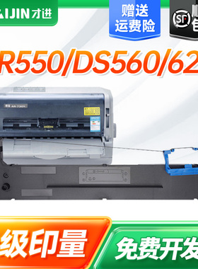 适用得实80D-3色带DS2600II 300 AR300K针式打印机色带架1100II 1860色带芯610II 650 AR-550 7120 620 500II