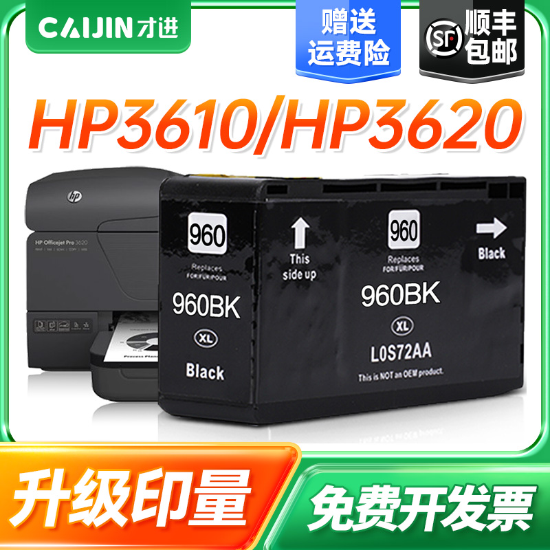 3610 3620 CZ666AA CZ665A跟多下滑