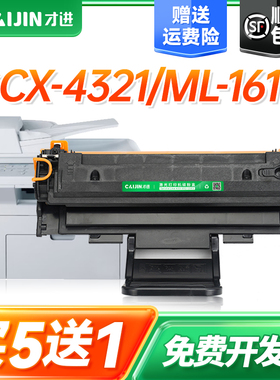 才进适用三星SCX-4521f硒鼓4321ns ML1610 2010 4521D3 4621ns打印机墨盒4821HN 4521hs D4725A 施乐3117硒鼓