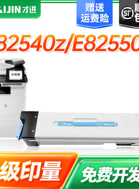 才进适用惠普W9014MC粉盒HP E82540dn/z E82550dn/z墨盒laserJet MFP E82560dn/z打印机硒鼓碳粉盒复印机墨粉