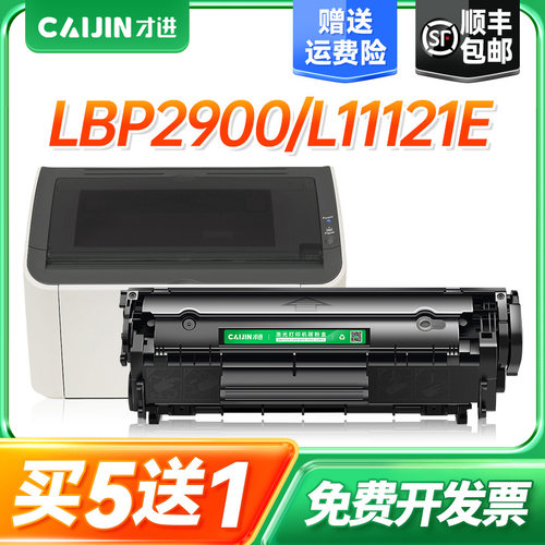 CANON LBP2900/MF4010更多下滑