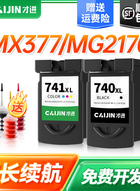 才进适用佳能PG-740墨盒黑彩色MG2170 2270 MG3170 MG4170 4270 3570 3670打印机墨水MX377 MX517 537 CL-741