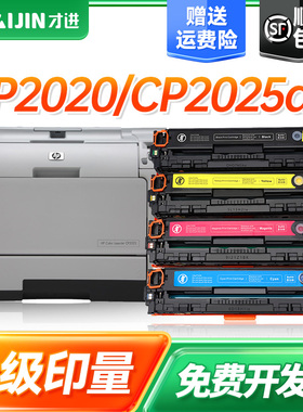 适用惠普CC530A硒鼓Color LaserJet CP2025 CP2025n/dn/x彩色打印机粉盒CM2320n/nf/fxi激光复印机墨盒HP304A