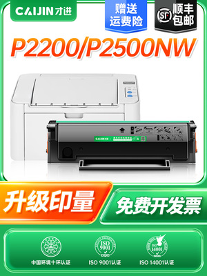 它祇适用于Pantum M6500墨盒P2500 Pd201易于添加粉末P2200W M650