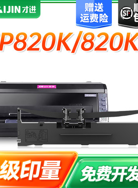 才进适用映美JMR139色带FP690K 575K CFP820色带架820KII 820S1 820S2 FPR520K TP835K 735K 630KII+ ME2000D