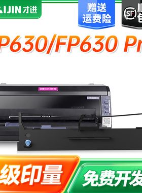 才进适用映美JMR125色带JOLIMARK FP630KII针式打印机色带架FP680K FP680K PRO TP635 pro原装品质色带芯带框