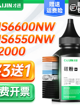 才进适用奔图ms6000碳粉s2000 MS6000nw激光打印机pd202墨粉ms6550 ms6600NW碳粉盒MS6550NW添加粉pantum