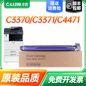 才进适用富士施乐VI C3371硒鼓C5571 C3373 C4471组件DocuCentre-VII 3370 6671 7771套鼓六代2271鼓架废粉盒
