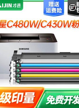 适用三星C480W粉盒CLT-K404S C43X C48X C430W C433硒鼓Xpress C480FW C480FN C483复印一体机墨盒碳粉C482FW
