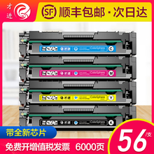 才进适用惠普M154A硒鼓M154nw彩色打印机粉盒M181fw M180N复印一体机HP205A CF530A墨盒HP204A碳粉墨粉CF510A