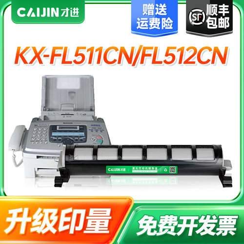 KX-FAC283ECN FLM663CN 668CN 653CN更多下