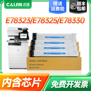 才进适用惠普W9210MC粉盒Color LaserJet MFP E78323dn 78325彩色复印机墨粉盒E78330dn打印机硒鼓碳粉盒晒鼓