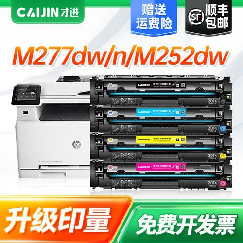 M277dw/M252dw/M277n/M252n/M274n