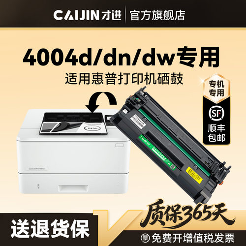 才进原装适用惠普4004dw硒鼓4004d/dn墨盒HP LaserJet Pro MFP 4004d/dn打印机专用W1520A碳粉盒hp152A墨粉