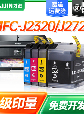 才进适用兄弟LC3619墨盒黑色大容量MFC-J2330DW MFC-J2730DW打印机墨水MFC-J3530DW MFC-J3930DW原装一体机XL