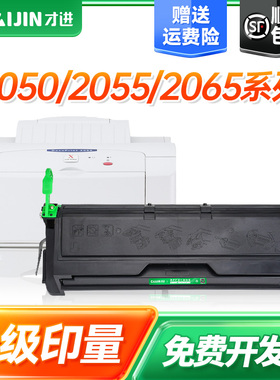 【顺丰】适用富士施乐3055硒鼓DocuPrint 2050 2055 2065 3055打印机墨粉盒CWAA0710复印一体机碳粉CWAA0666