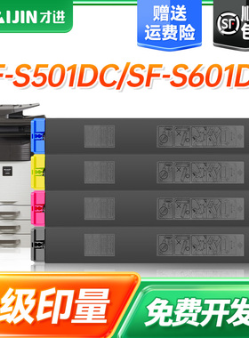 才进适用夏普SF30CT粉盒 S262RC S263RC S271RC S312 S351 S401进口碳粉 S501DC S502 S601 602墨盒 60CT墨粉