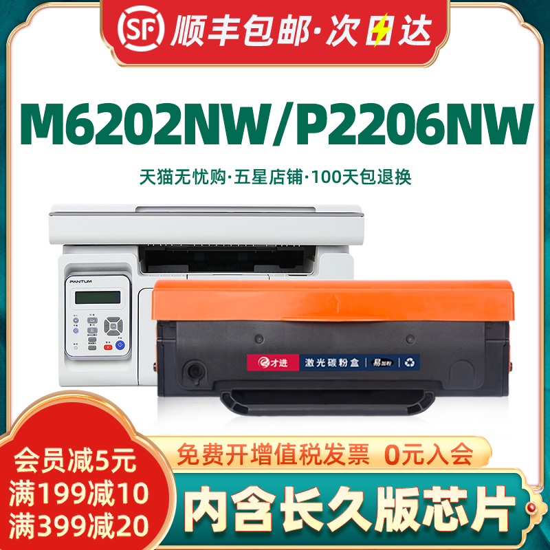 适用奔图PD213硒鼓m6202 m6202nw打印机墨盒p2206 P2206NW墨粉盒激光复印一体机易加粉碳粉盒晒鼓M6603NW粉盒
