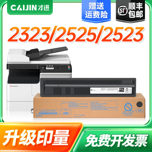 东芝2523a  2323AM更多下滑