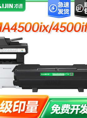 才进适用京瓷TK-3303粉盒Kyocera ECOSYS MA4500ix/MA4500ifx激光打印机墨粉盒TK3303粉盒硒鼓碳粉盒可加粉