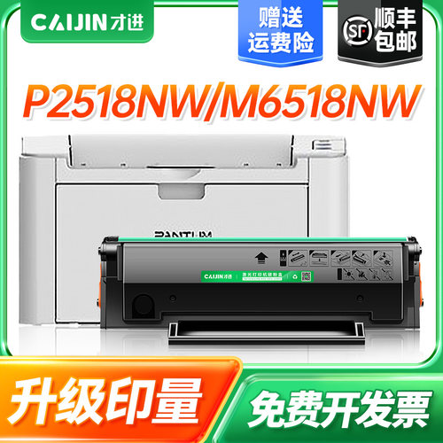 Pantum M6518NW/P2518NW