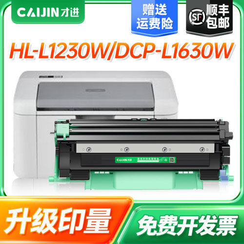 适用兄弟TN1170粉盒HL-L1230W
