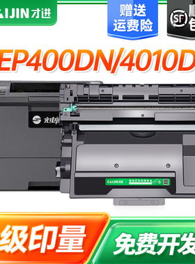 【包邮】适用光电通OEP400粉盒4010DN 4020DN 4020CN墨盒OEP400D 4025DN 碳粉T-40003KTB墨粉盒TOF-400DR硒鼓