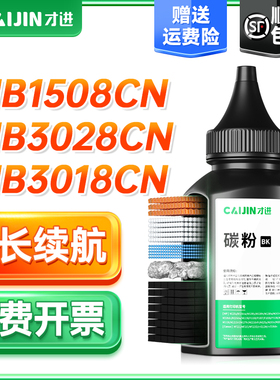 才进适用松下KX-FAC408CN碳粉MB1508CN MB1518cn打印机墨粉MB1528cn MB1538 MB1558CN激光复印一体机MB1530CN