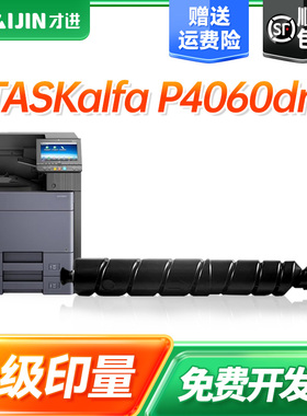 才进适用京瓷TK-6333粉盒Kyocera TASKalfa P4060dn激光打印机墨粉盒碳粉盒TK6333硒鼓可加粉大容量高清打印