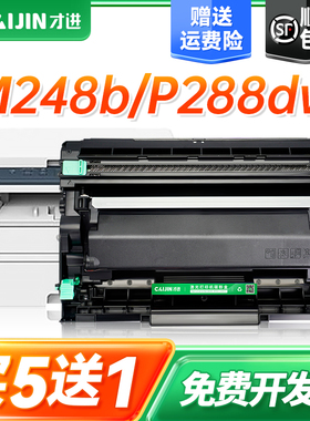 【顺丰】适用富士施乐M248b硒鼓P248db 288dw打印机粉盒DocuPrint M248db M288dw M288z一体机墨粉盒CT202880