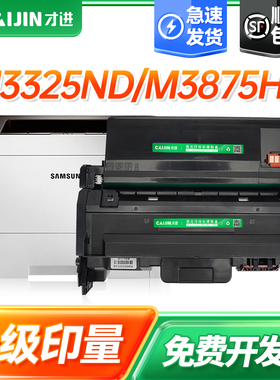 适用三星SL-M3325ND粉盒MLT-D204L墨盒 M3875HD M3825ND/D硒鼓M3375 M4025ND激光打印机M4075FR M4075FX鼓架