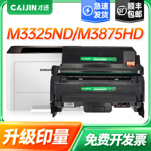 三星SL-M3325ND MLT-D204L M3375HD更多下滑