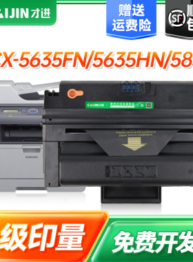 【顺丰】适用三星SCX-5635硒鼓MLT-D208L SCX-5635FN SCX-5835打印机墨粉盒碳粉SCX5635HN Samsung一体机晒鼓