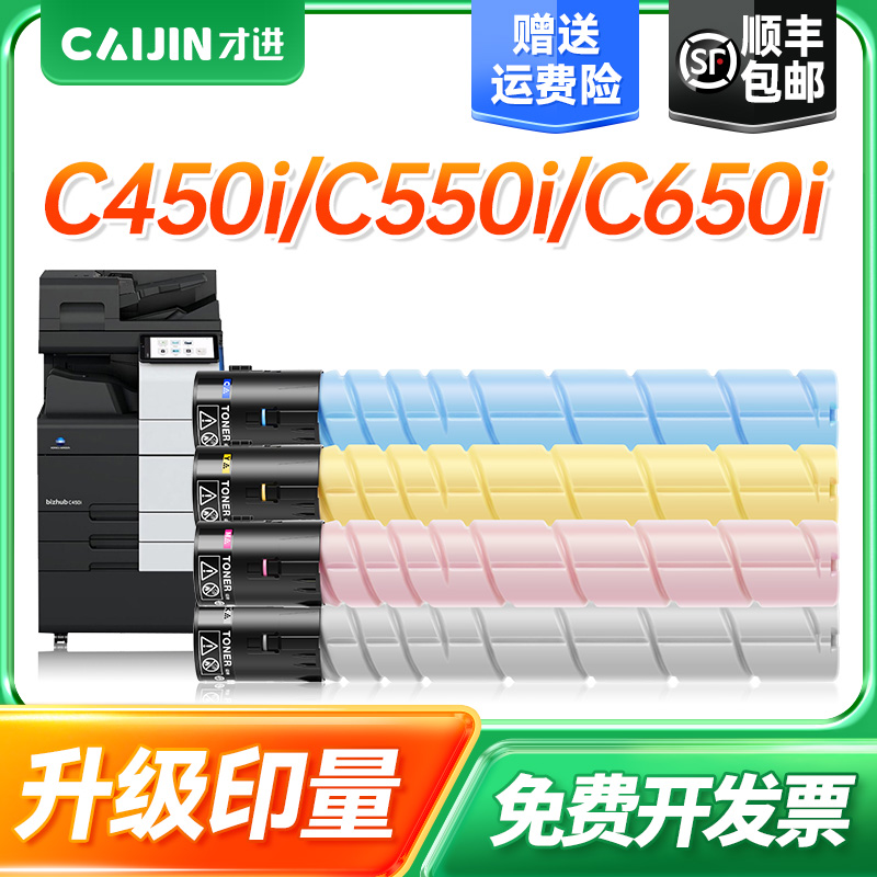 柯美TN626 C450i更多下滑