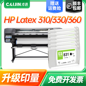 才进惠普HP831黑色墨盒 适用于惠普 Latex 310墨仓 330墨水仓 360大幅面绘图仪再生打印机墨盒