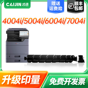 才进适用京瓷TK-6348粉盒Kyocera TASKalfa 4004i/5004i/6004i/7004i激光打印机墨粉盒碳粉TK6348硒鼓可加粉