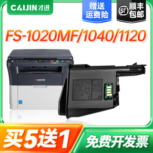 1128 P1025硒鼓M1520h复印1060一体机TK1113 1003 1120mfp碳粉1040dn墨粉1125 才进适用京瓷1020打印机粉盒fs
