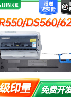 【顺丰】适用得实打印机色带AR-300K+ 500II 580II针式色带架730K DS-300色带芯660 1860色带框7120 80d-3