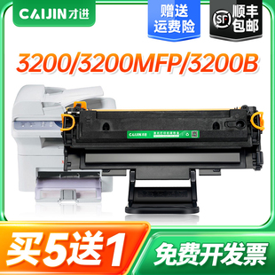 【顺丰】适用富士施乐3200硒鼓3200MFP 3200B 113R00730打印机墨盒Xerox Phaser 3200B粉盒复印一体机易加粉
