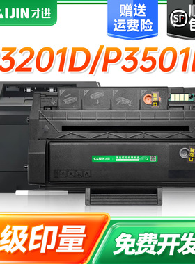 才进适用奔图PD-317硒鼓P3507dn P3518dn硒鼓 pd-358墨盒Pantum银行专用黑白激光打印机墨粉盒带芯片晒鼓原装