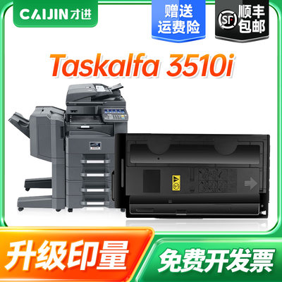 适用京瓷TK7108粉盒TK7118 TASKalfa 3010i墨粉盒3011i复印机墨盒