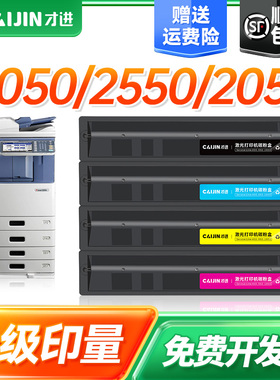 才进适用东芝T-FC30C粉盒2050C 2550C硒鼓2051C碳粉2551C数码复印机晒鼓激光彩色打印一体机墨盒碳粉盒墨粉仓