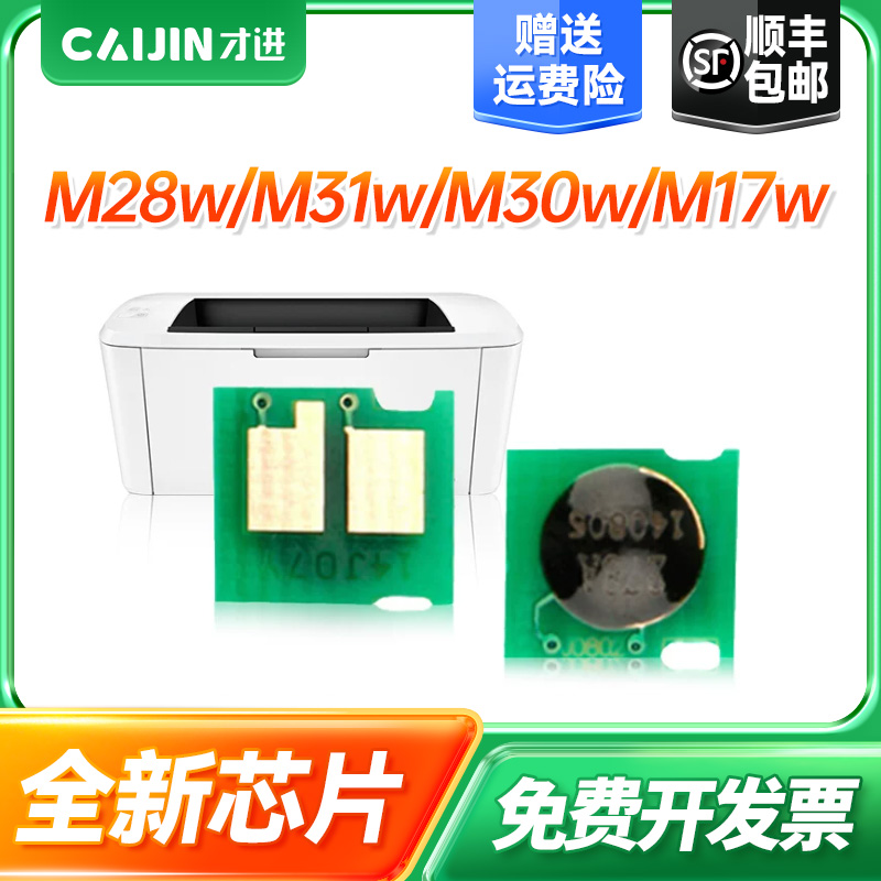 才进适用惠普CF244A芯片打印机