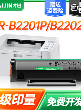 才进适用夏普ar-100td硒鼓B2201W B2201P B2202P B2201X B2202X B22TD碳粉盒易加粉墨粉盒激光打印复印机墨盒