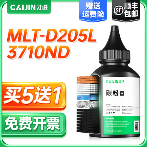 才进激光通用复印一体机