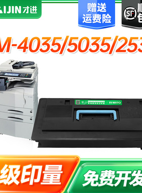 才进适用京瓷TK-3035粉盒Kyocera KM4035/5035/2530/3035/3530/4030激光打印机碳粉盒硒鼓办公室家庭可加粉