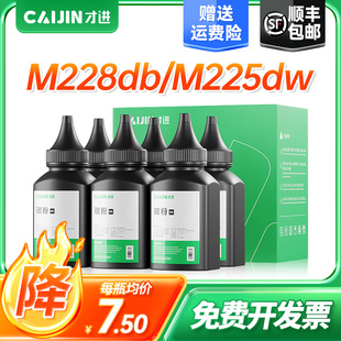 P225d复印机P268b 顺丰 M228b激光P225db M225dw打印机墨粉DocuPrint M268z 适用富士施乐M268dw碳粉M228db