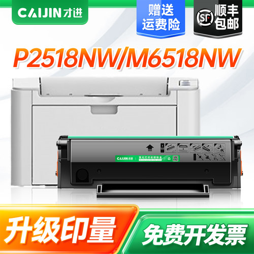 Pantum M6518NW/P2518NW