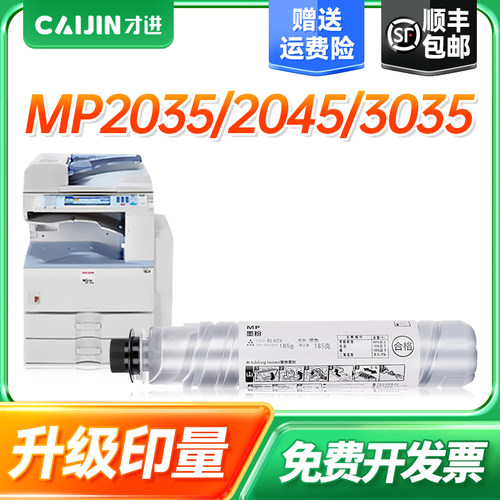 理光3210D 2035E更多下滑