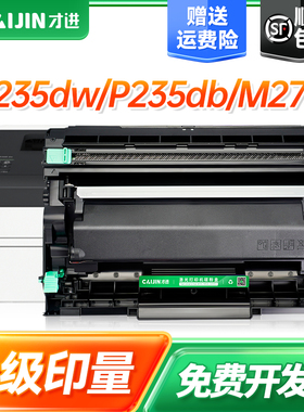 才进适用富士施乐M235dw粉盒P235db P275dw M235z打印机硒鼓P285dw M275z墨盒M285z p235d CT202877 CT202878